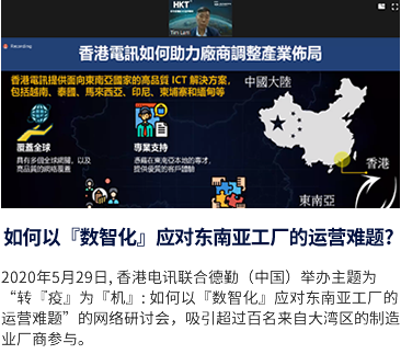 如何以『数智化』应对东南亚工厂的运营难题?