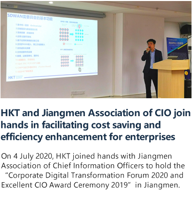 HKT and Jiangmen Association of CIO join 
hands in facilitating cost saving and 
efficiency enhancement for enterprises