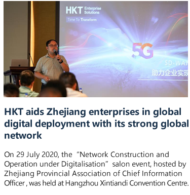 HKT aids Zhejiang enterprises in global 
digital deployment with its strong global 
network